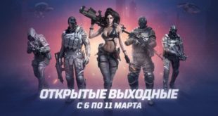 В Ironsight пройдут открытые бета-выходные, вход свободный