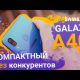 Вымирающий вид. Обзор Samsung Galaxy A40 //