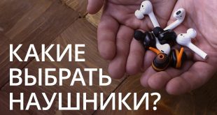 Еще одна замена AirPods или что-то совсем другое?