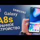 Обзор Samsung Galaxy A8s. Ждем Samsung Galaxy А70, А60 / /