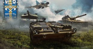 В War Thunder вышло обновление «Ярость викингов»