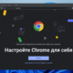 Google Chrome отказывается от поддержки Windows 7 и 8.1