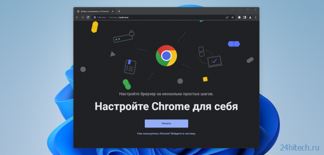 Google Chrome отказывается от поддержки Windows 7 и 8.1