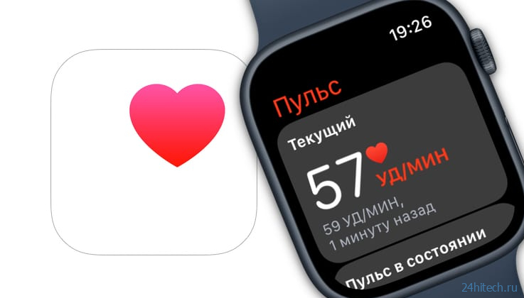 Как измерить частоту пульса (ЧСС) с помощью Apple Watch