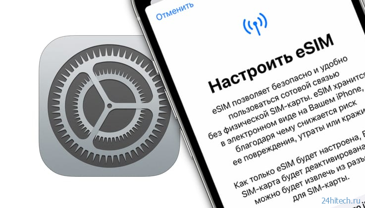 Как настроить iPhone 14 / 14 Pro из США, если в нем нет СИМ-карты?