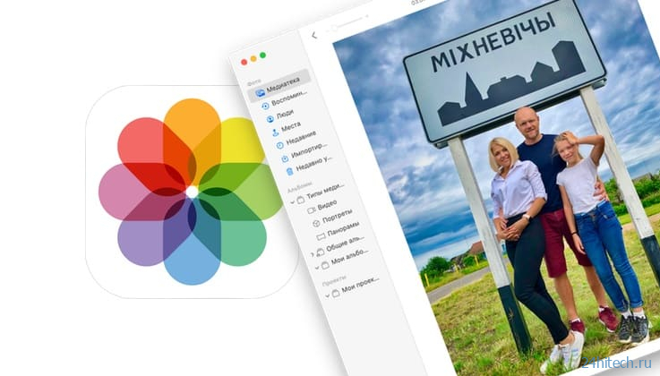 Как распознавать знакомых людей на фото в приложении «Фото» на Mac