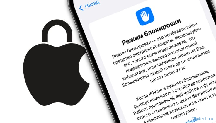 Как включить режим экстренной безопасности на iPhone и что это такое?