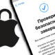 «Проверка безопасности» iPhone в iOS 16: как включить и проверить смартфон?