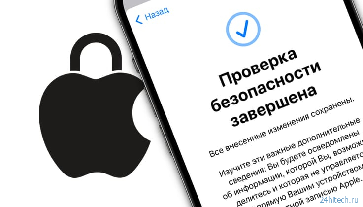 «Проверка безопасности» iPhone в iOS 16: как включить и проверить смартфон?