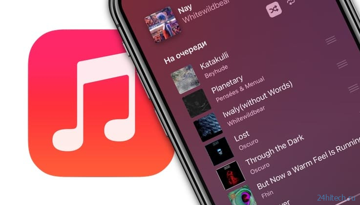 Где находятся кнопки Перемешать и Повтор в Apple Music – 2 способа