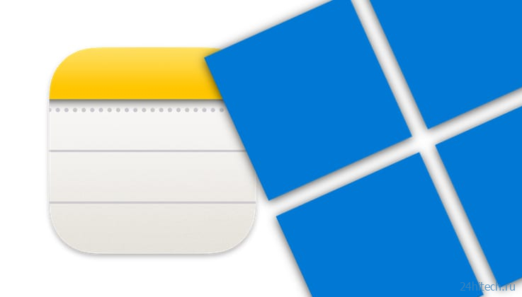 Как открыть Заметки из iPhone, iPad или Mac на Windows или Linux?