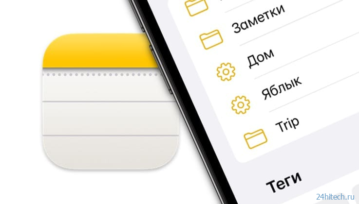 Смарт-папки в Заметках на iPhone и Mac: для чего нужны и как пользоваться?