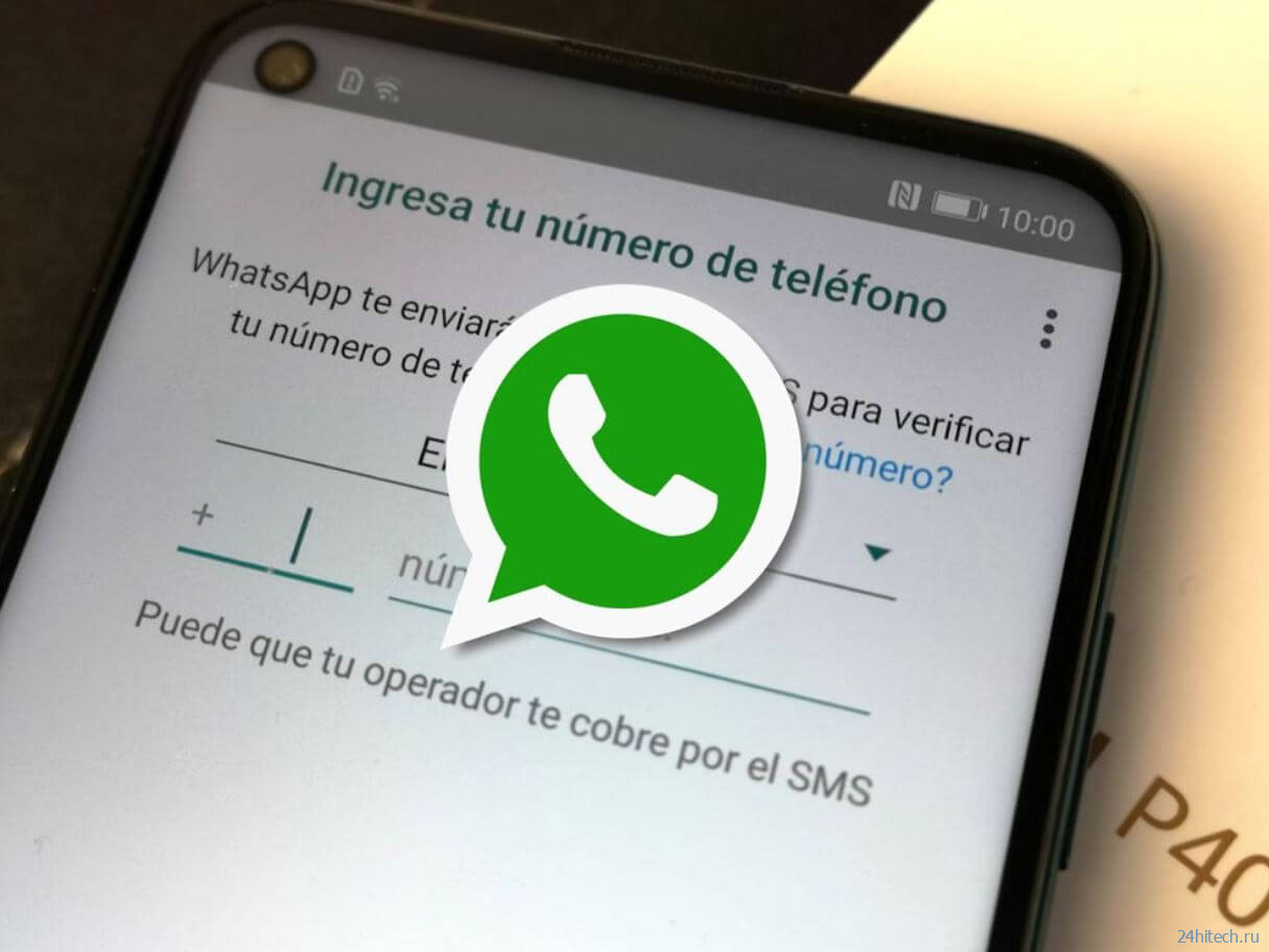 Как скачать и установить WhatsApp на Huawei