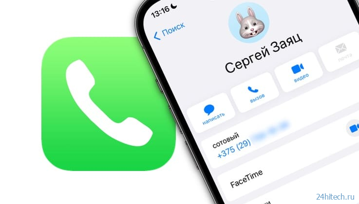 Как вместо фото контакта на iPhone использовать Мимоджи или Эмоджи?