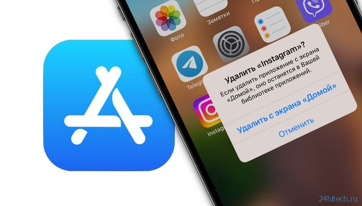 Как запретить установку и удаление любых приложений на iPhone и iPad