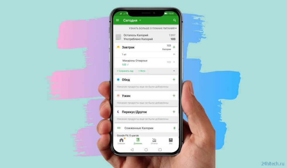 Выбираем калькулятор калорий для похудения. ТОП-5 лучших приложений