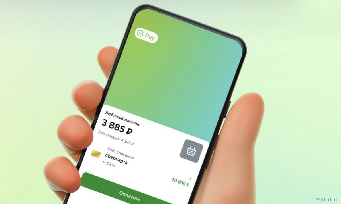 Как пользоваться SberPay на Андроиде. Здесь все что нужно знать