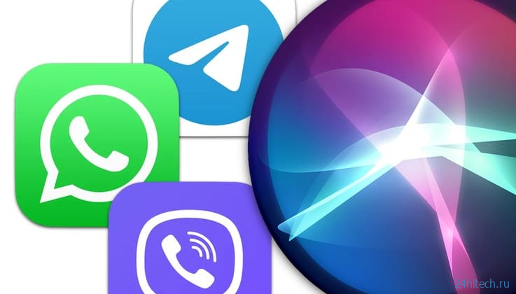 Как звонить и отправлять сообщения при помощи Siri в Telegram, Viber или WhatsApp