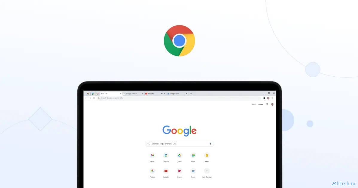 Как включить экономию энергии в Google Chrome на Windows