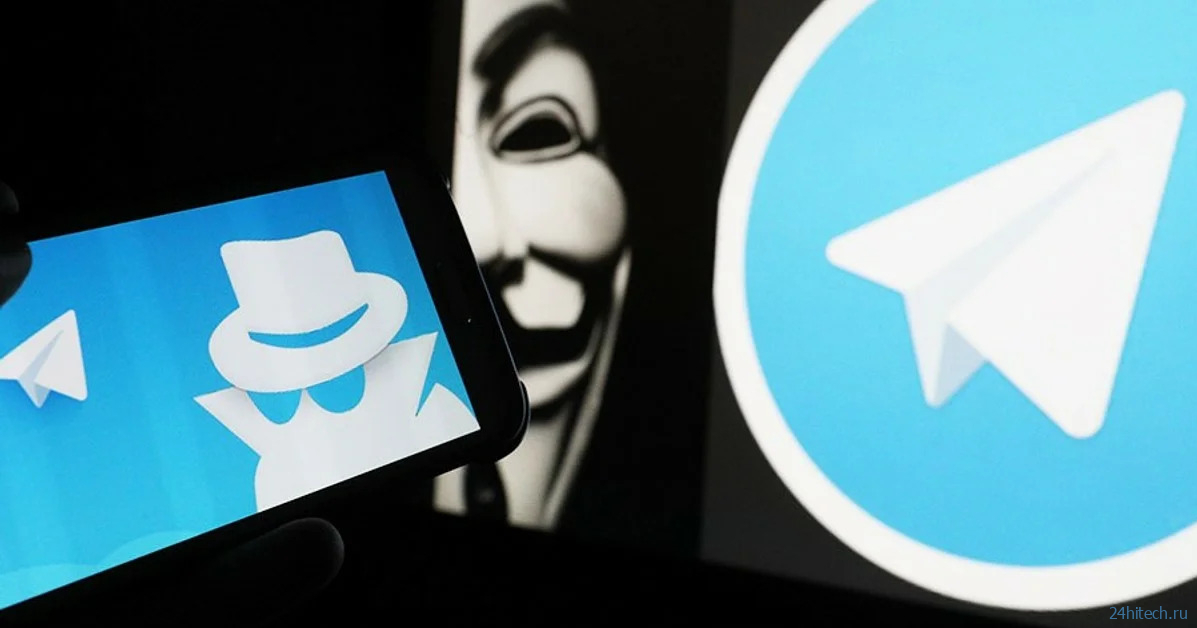 Зачем нужен секретный чат в Telegram и как его создать