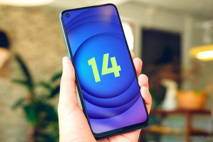В Android 14 появится простой способ сделать телефон намного безопасней