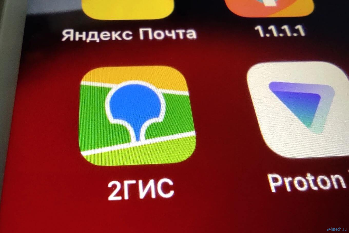 2ГИС удалили из Google Play. Как теперь его скачать на Андроид