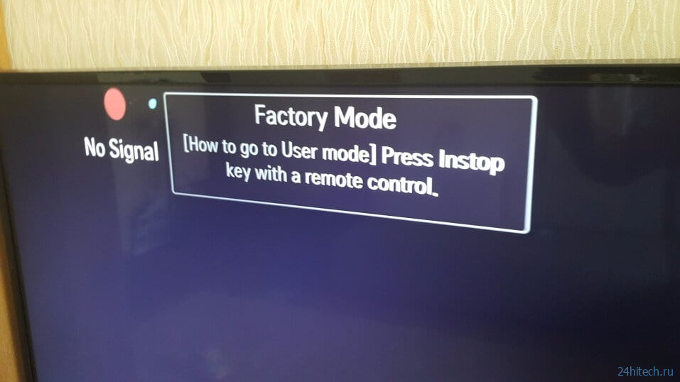 Что такое Factory Mode и как его убрать на телевизоре с Андроид ТВ