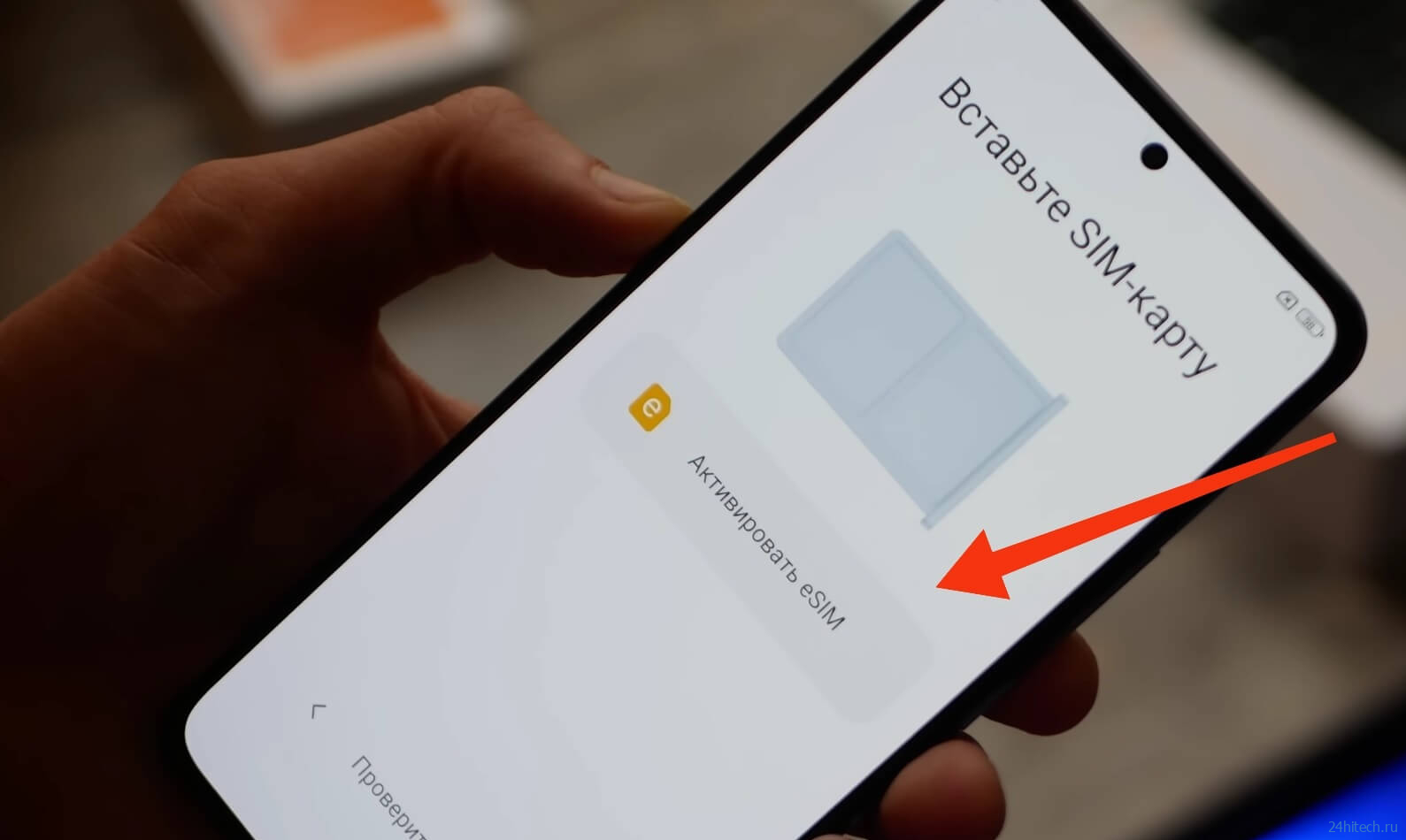 Как настроить eSIM на смартфоне Xiaomi