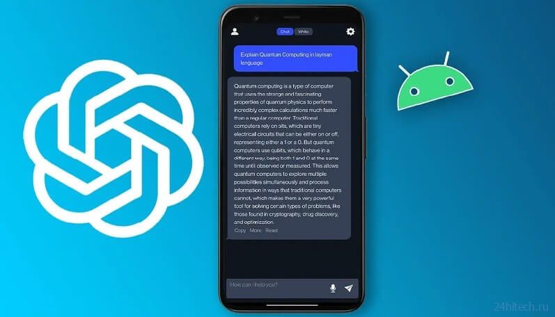Как пользоваться нейросетью ChatGPT на смартфоне Android
