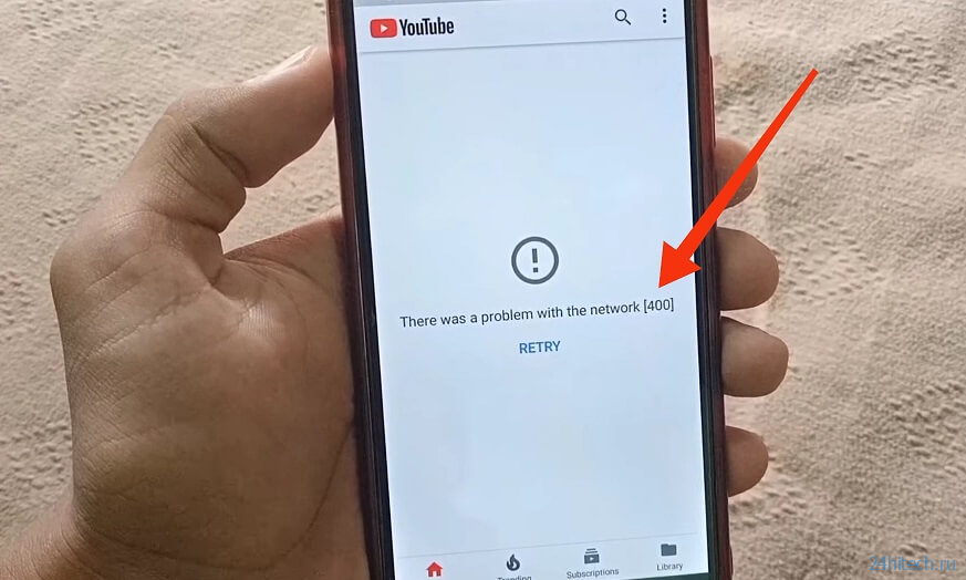 Ошибка 400 в YouTube — что это и как исправить