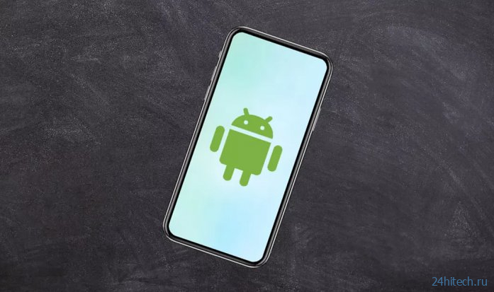 В Google нашли способ ускорить запуск приложений на Android-устройствах на 30 процентов