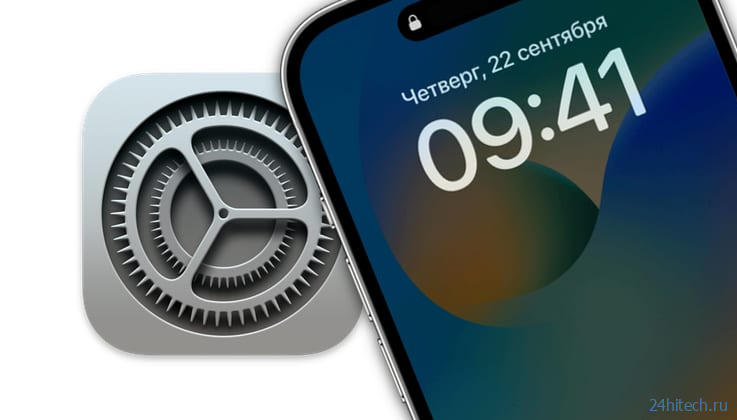 Возможности экрана iPhone 14 Pro / 15 Pro в режиме Всегда включено (Alway-On display)