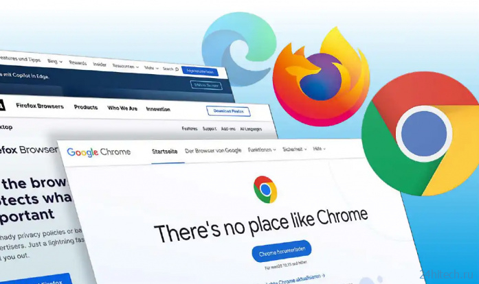 Chrome оказался самым быстрым браузером в мире — но не самым лучшим