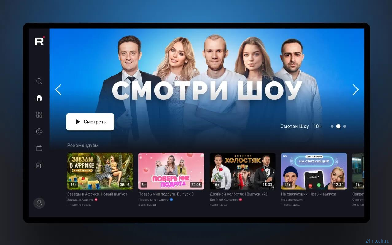 Как установить RUTUBE на телевизор со Smart TV