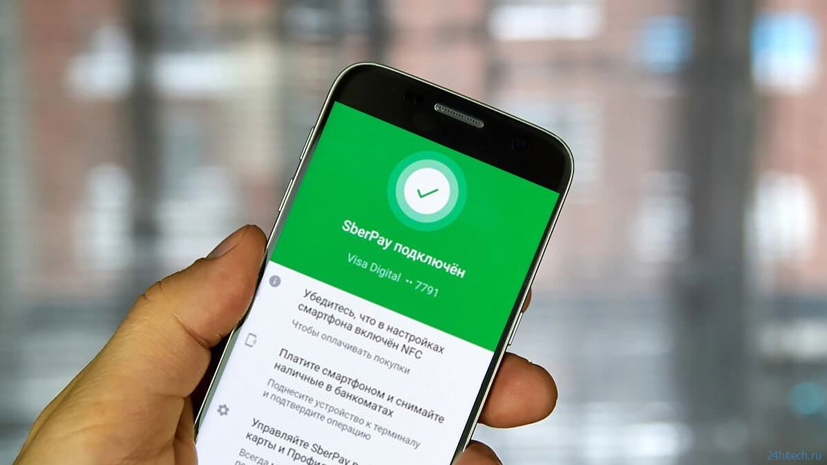 Как привязать к SberPay карту другого банка и получать кэшбек за оплату телефоном