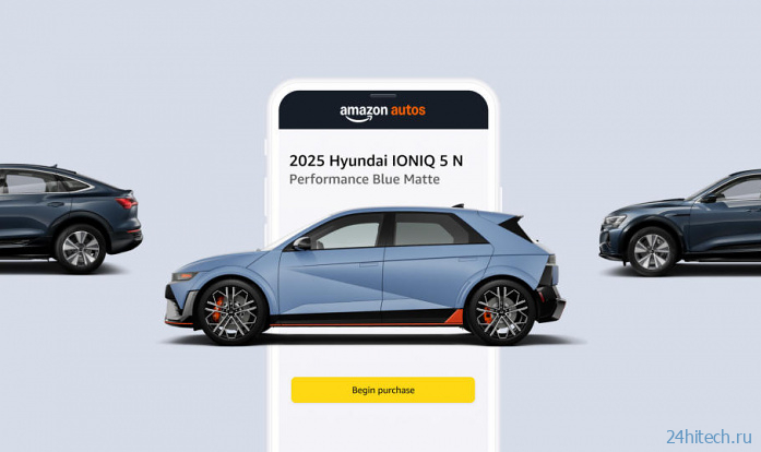 Электромобили Hyundai теперь можно просто купить на Amazon