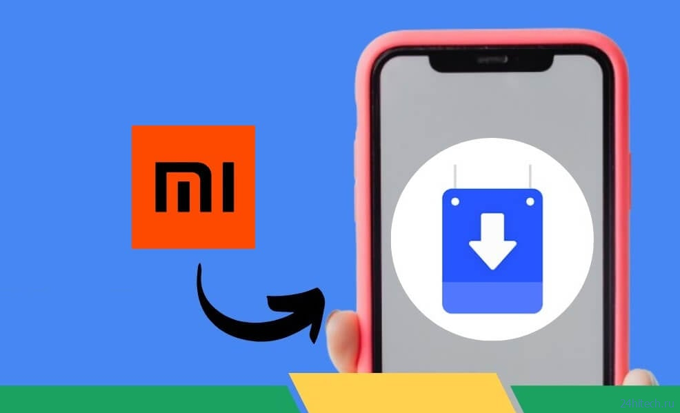 Это приложение должно быть на каждом Xiaomi. В нем есть скрытые настройки и обновления HyperOS